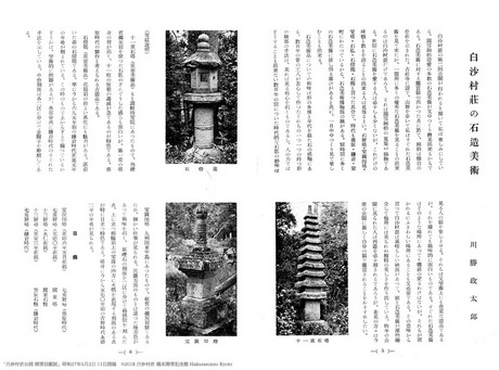 書籍 Sentenses｜収蔵品紹介｜白沙村荘 橋本関雪記念館